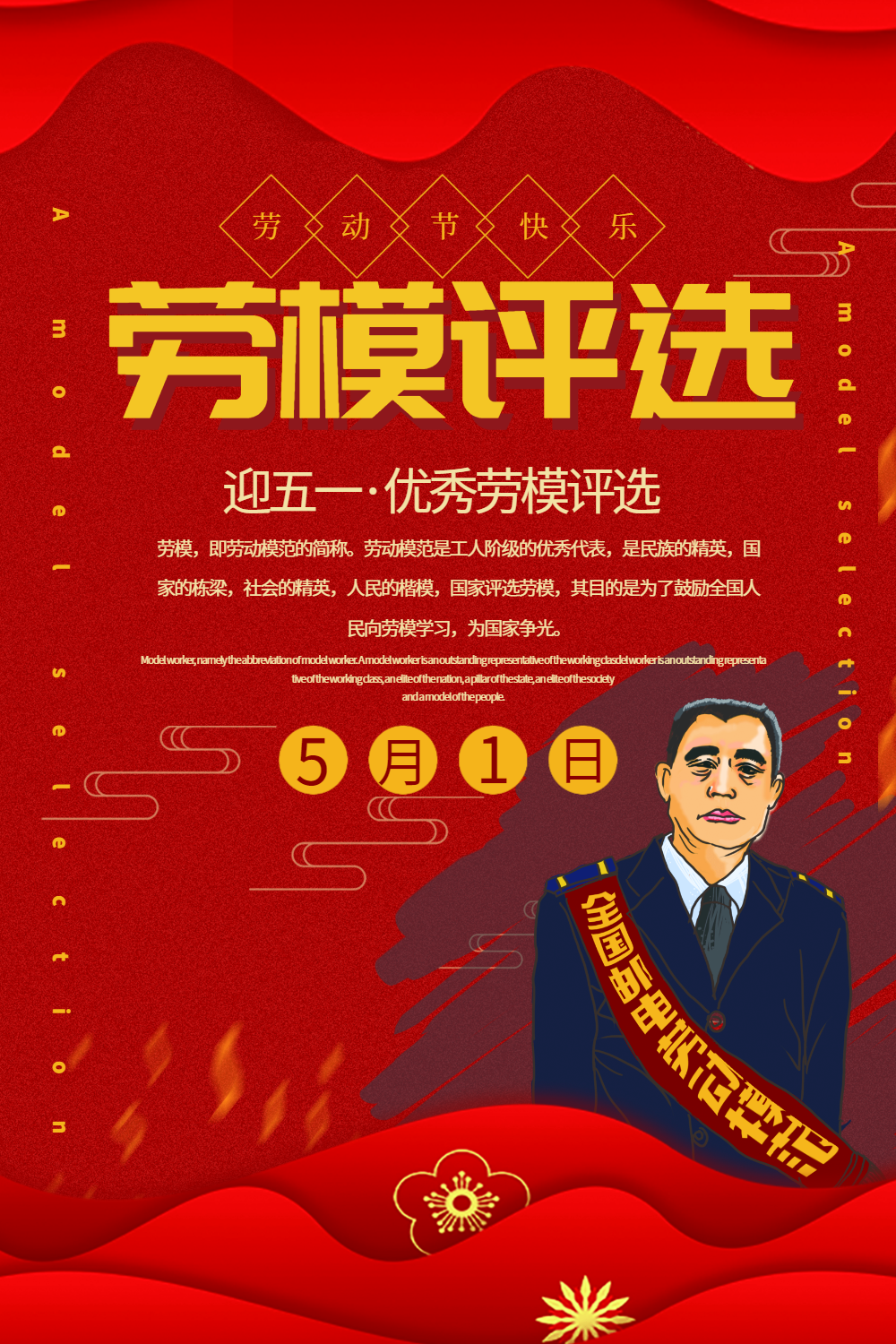 宣传代表图片-宣传代表模板-在线设计制作-图怪兽