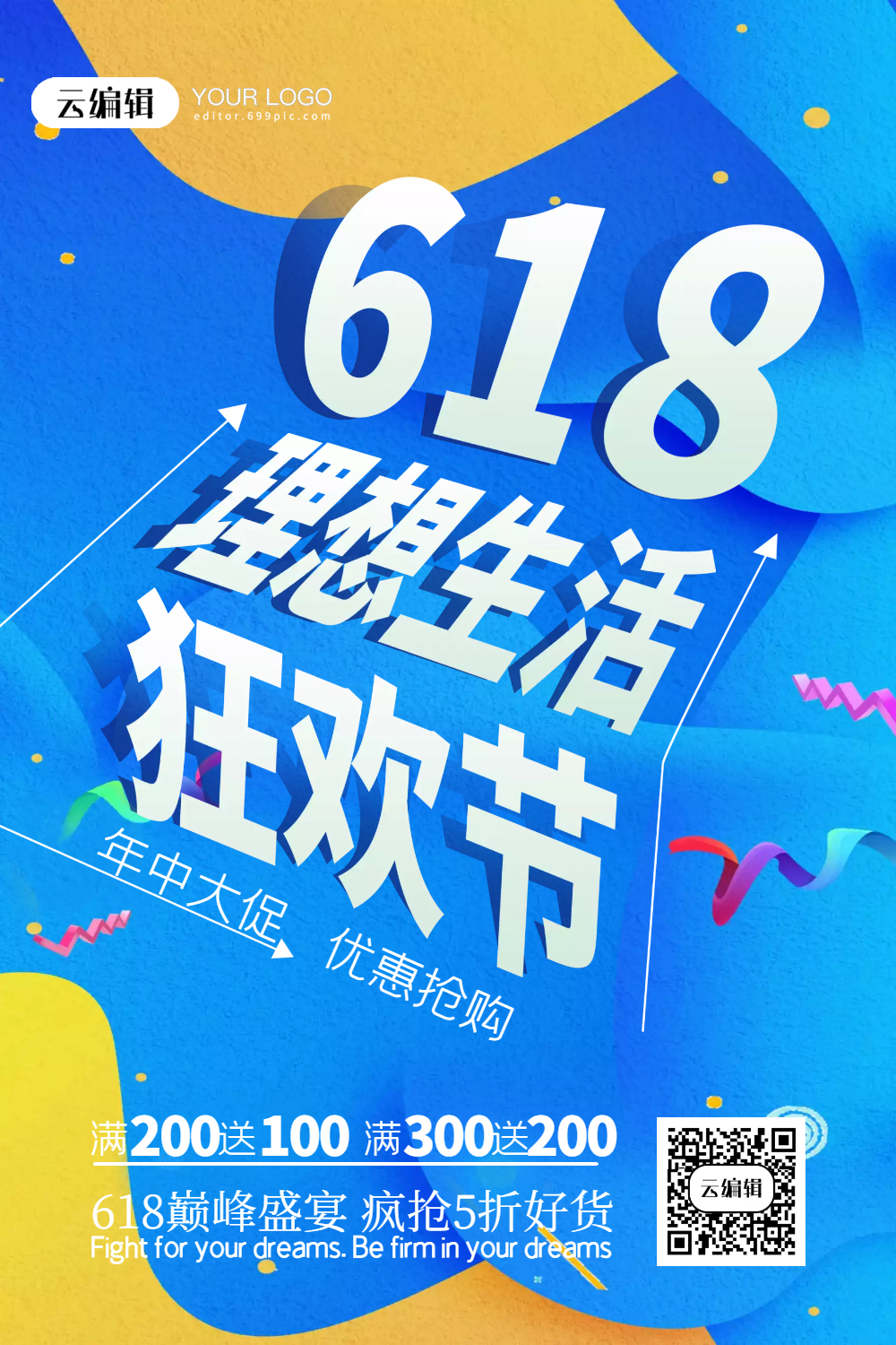 生活节促销海报设计正版618理想生活狂欢季横版海报正版618理想生活