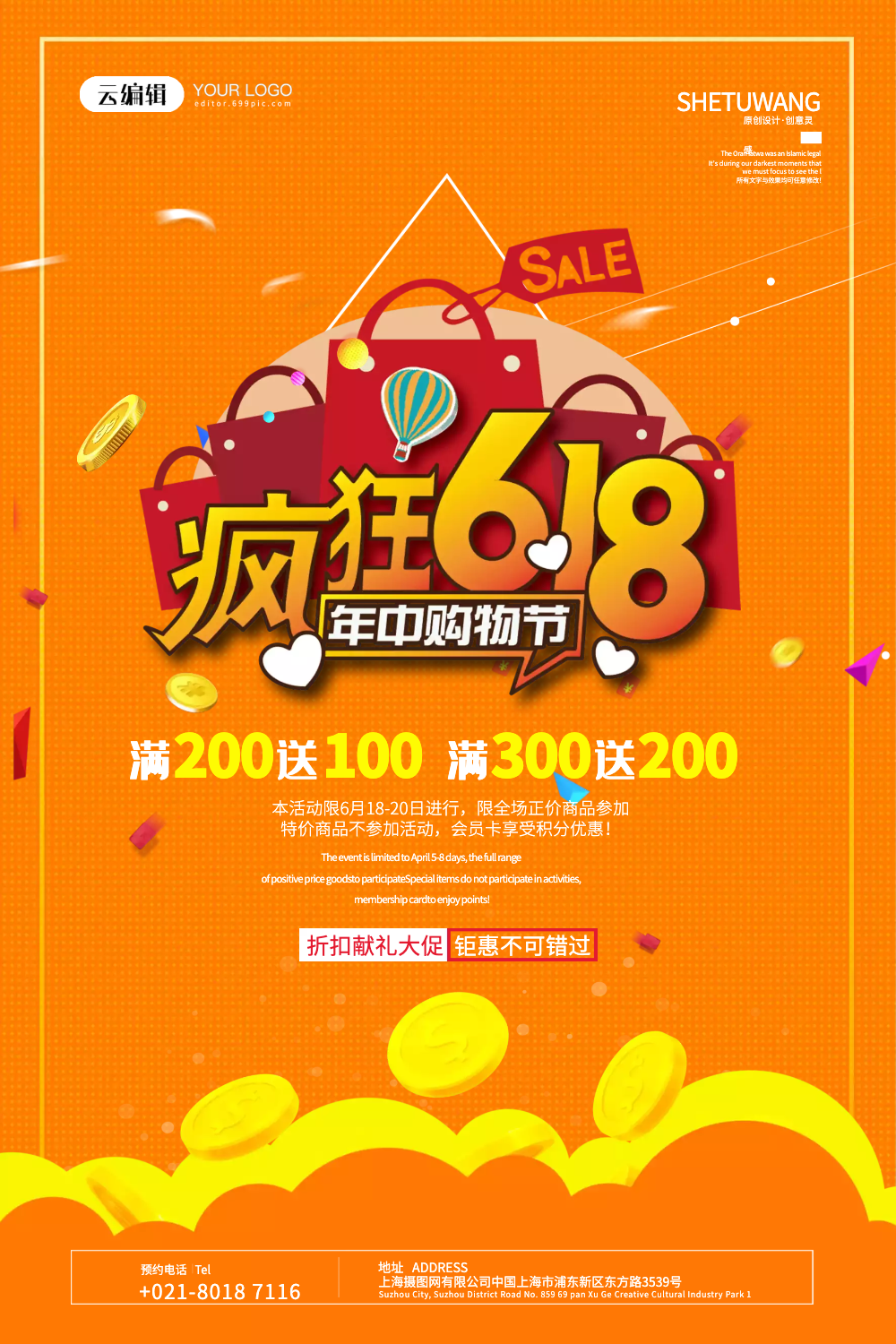 海报正版红色鲜艳风格大logo可视门铃商品主图正版红色鲜艳风格大logo