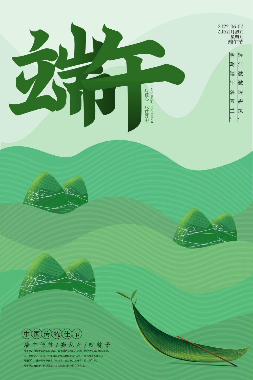 海报正版简约留白中元节节日海报中国风传统文化正版端午海报节日海