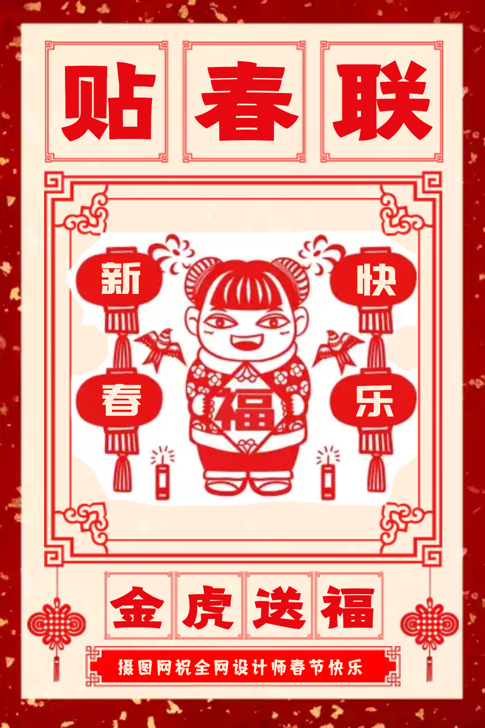 春联征集图片-春联征集模板-在线设计制作-图怪兽