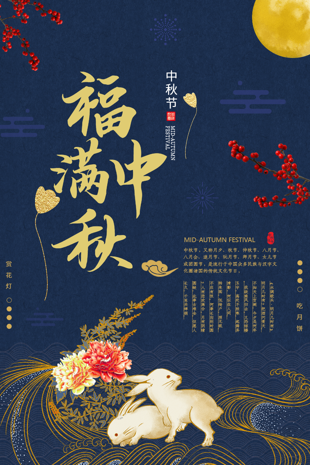 中国传统文化节日图片-中国传统文化节日模板-在线设计制作-图怪兽