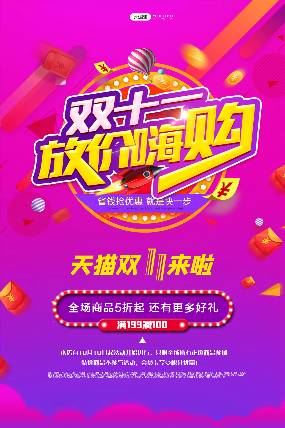 活动价海报-活动价海报模板-在线设计制作-图怪兽