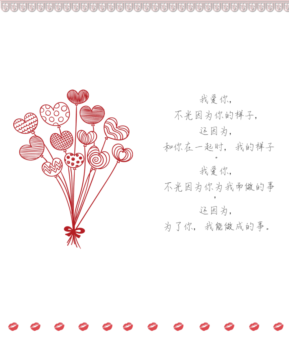 红色浪漫爱心情人节贺卡