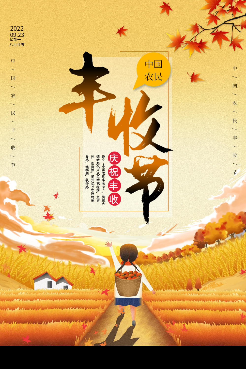 五谷丰收图片-五谷丰收模板-在线设计制作-图怪兽