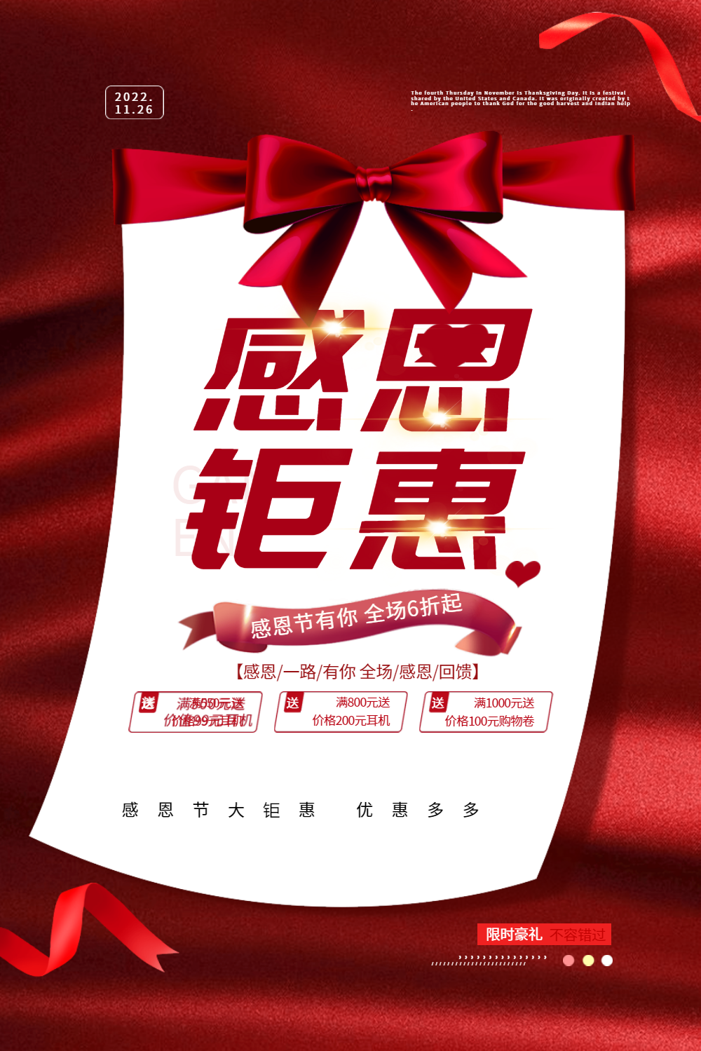 感恩节 鞠躬图片-感恩节 鞠躬模板-在线设计制作-图怪兽