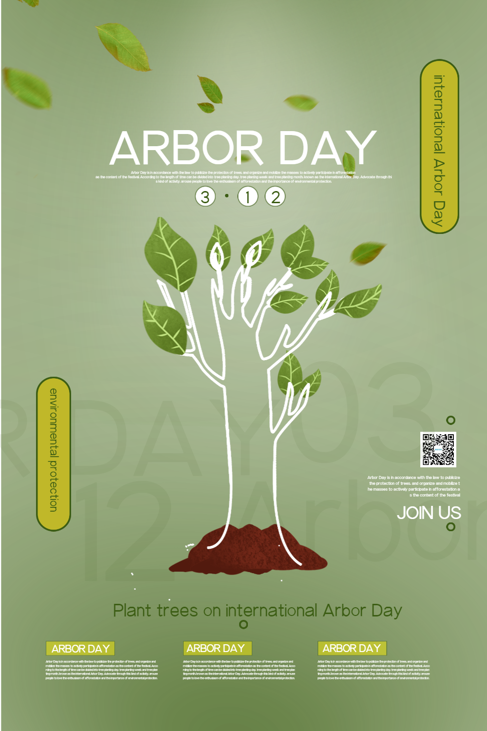 豆沙绿色极简植树节纯英文海报
