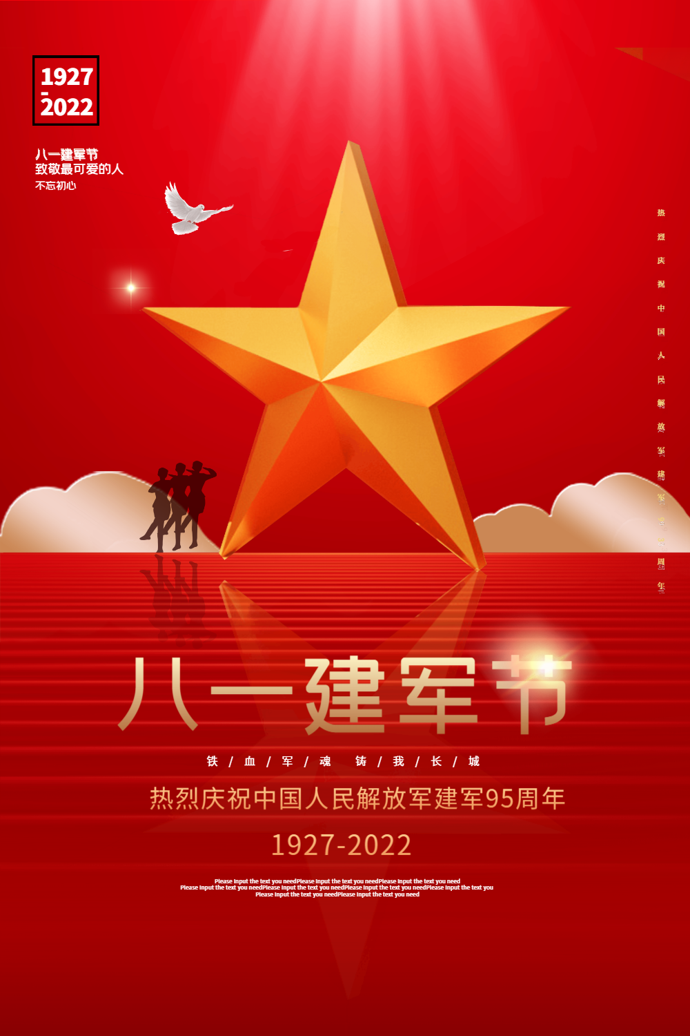 八一建军节红色创意宣传海报