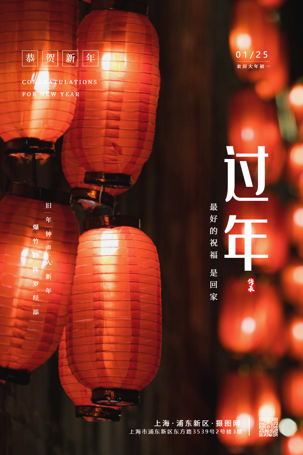 春节回家过年展板正版约惠春节新春特惠海报正版春节回家吗正版黑金