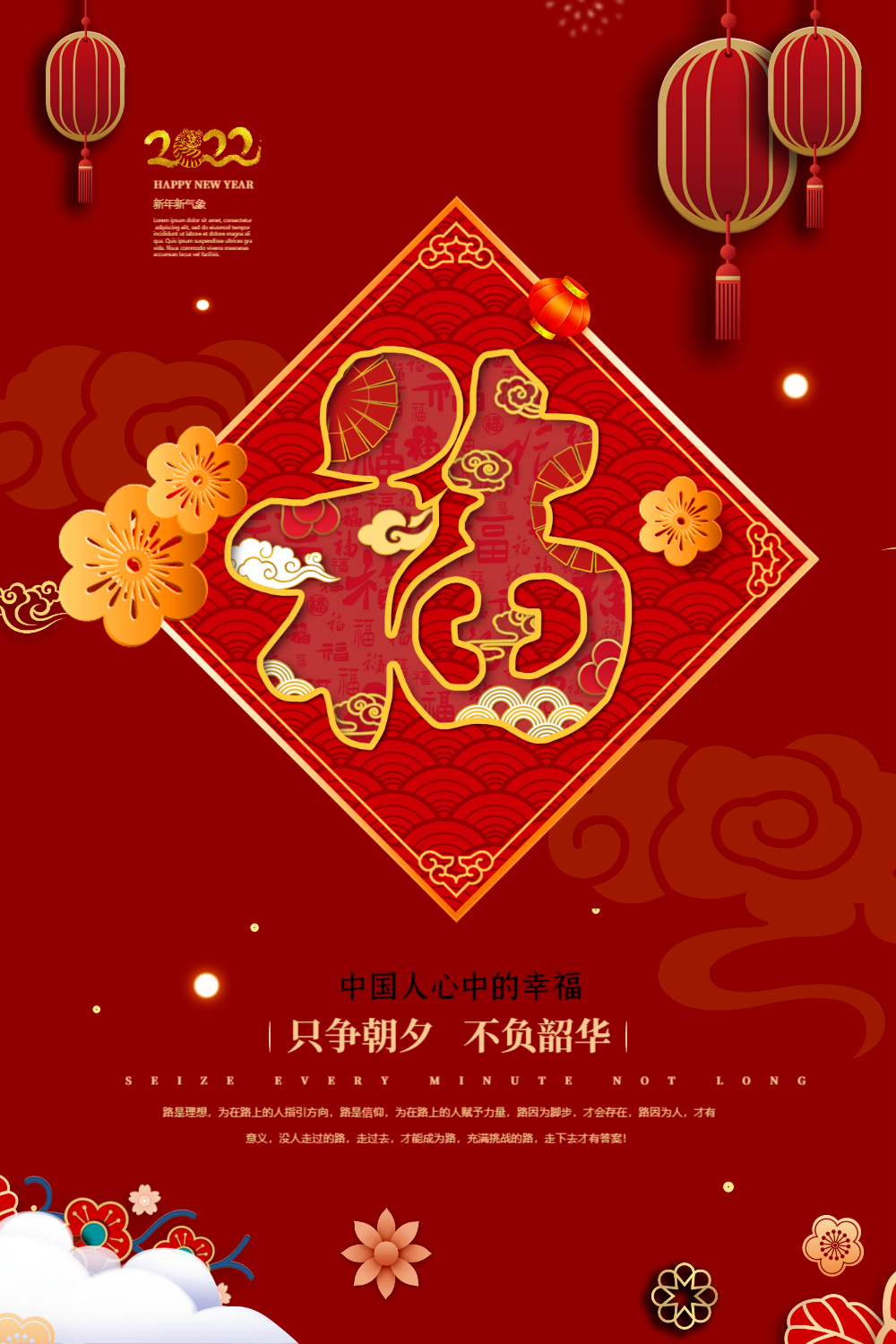 2020喜庆红色福字海报