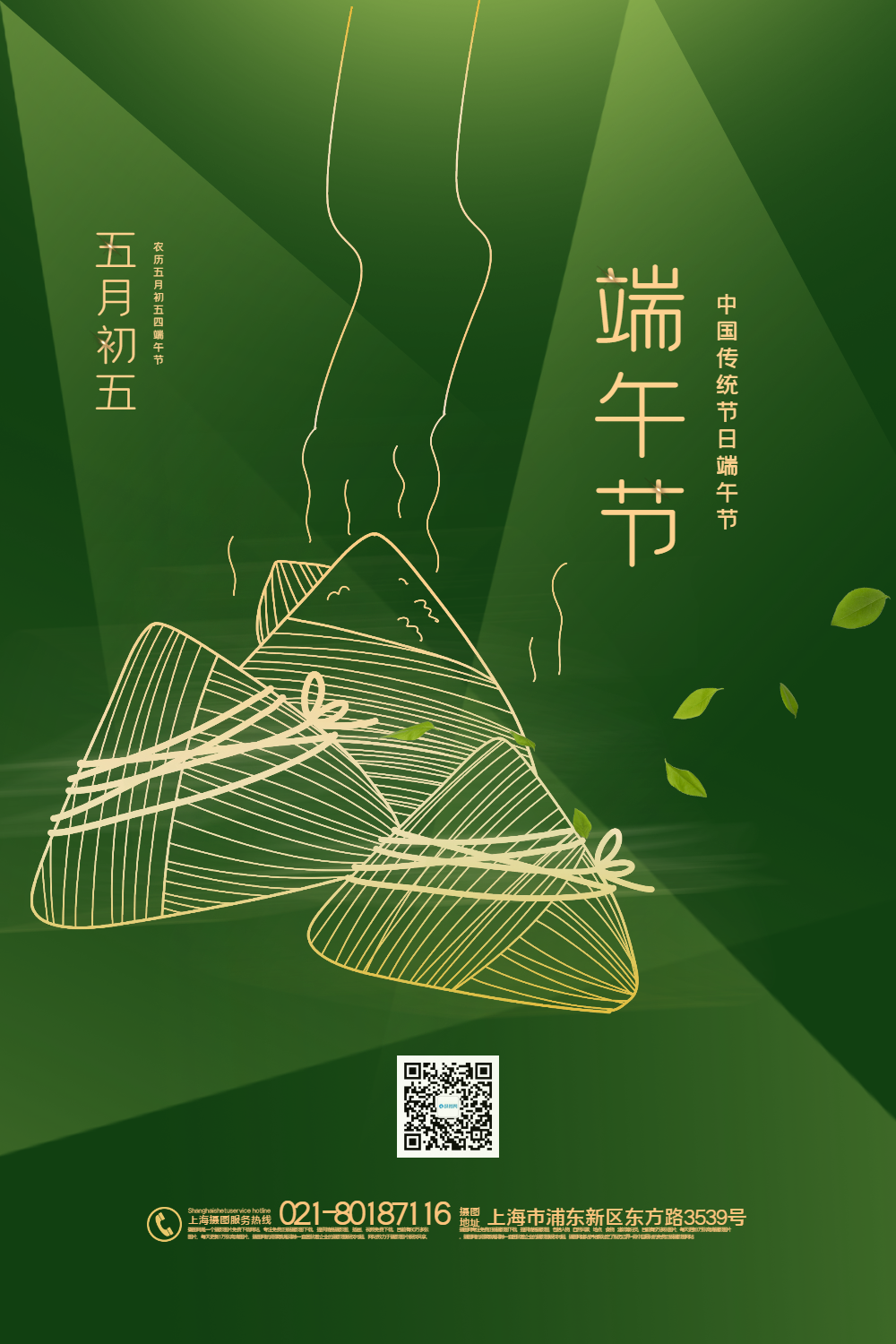 清新绿色端午节海报正版注册建筑师考试报名详情创意3d视频模板00