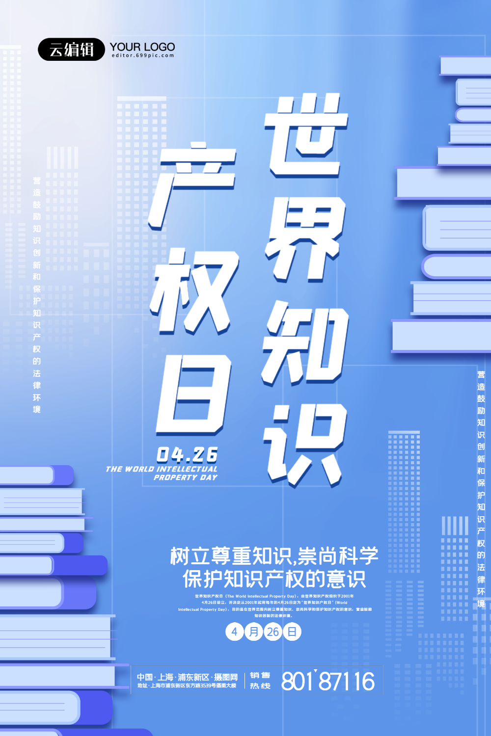 销售鼓励图片-销售鼓励模板-在线设计制作-图怪兽