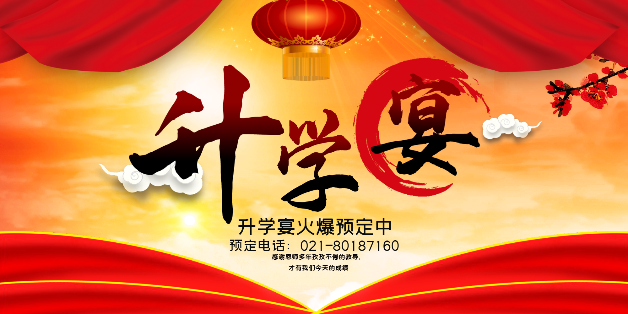 升学ppt图片-升学ppt模板-在线设计制作-图怪兽