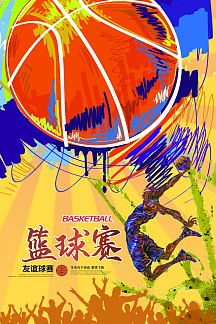 篮球社海报-篮球社海报模板-在线设计制作-图怪兽