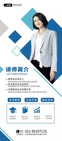 教授简介图片-教授简介模板-在线设计制作-图怪兽