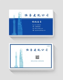 蓝色商务风建筑公司名片