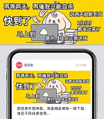 春节期间快递能否正常发货趣味催货首图