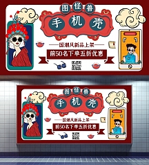 手机壳背面制作