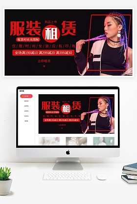 服装租赁简约黑色背景轮播图电商海报