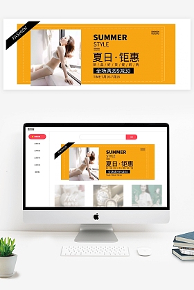 电商白色内衣产品促销海报banner