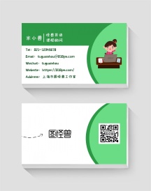 教育学习名片图片-教育学习名片模板-在线设计制作-图怪兽