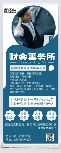 海报企业商用会计财务公司宣传海报2企业商用假金色灰色简约大气几何