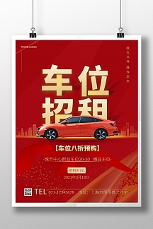 停车场图片-停车场图片模板-在线设计制作-图怪兽