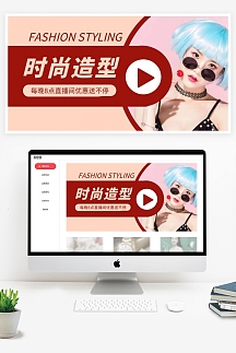 淘宝发饰banner配饰假发粉红横版海报