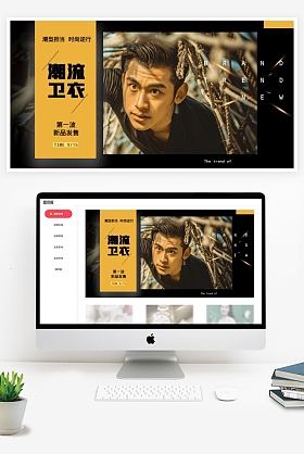 潮男男装卫衣黑色电商横版海报