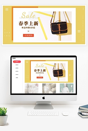 包包促销banner