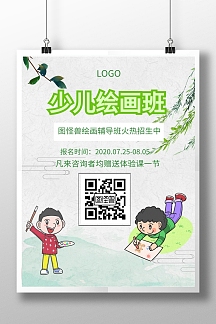 卡通环境健康杯绘画海报