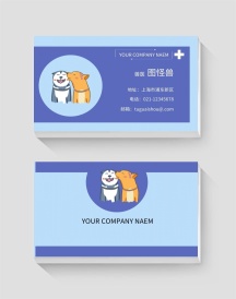 宠物医院蓝色卡通兽医名片