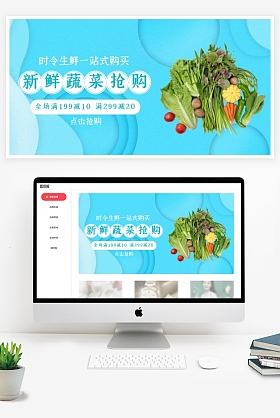在线编辑正版轮播图扶贫蔬菜绿色农产品电商海报在线编辑