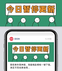 更新微信公众号封面正版每周更新公众号封面首图正版万物更新公众号封