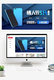 手机海报电商