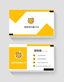 老虎黄色黑色简约质感设计名片