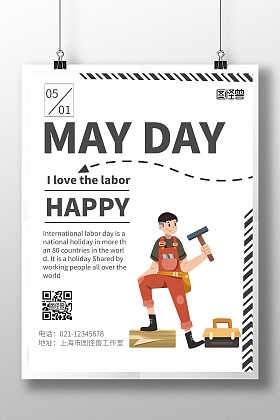 五一劳动节英文简约版英文海报
