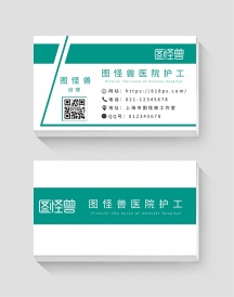 护工白色绿色简约大气横版名片