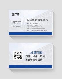 租赁名片经营范围简约大气