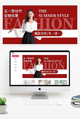 banner正版五一出游女装海报banner正版天猫t恤节女装三件套促销电商