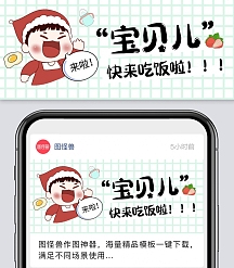 宝贝儿快来吃饭啦!