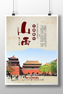 皇城相府海报简约风红色调沙商用
