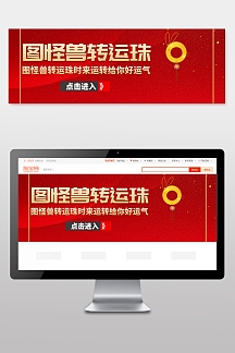 转运珠banner宣传淘宝推广