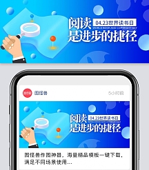 公众号推文企业活动-公众号推文模板图片-