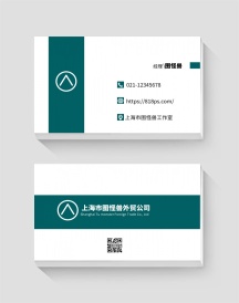 公司名片模板2正版简约大气外贸公司名片模板2正版外贸公司业务介绍