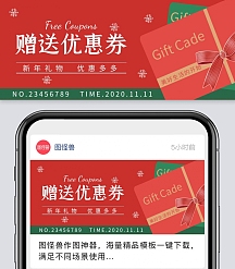 劵图片-劵模板-在线设计制作-图怪兽