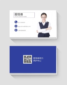 人物蓝色视力养护简约名片