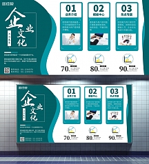 &nbsp;企业长廊文化横版蓝色宣传海报