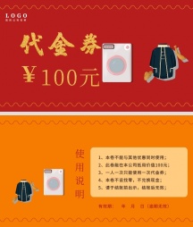 红色喜庆洗衣代金券开业印刷纸质优惠券模板