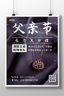 珠宝店活动